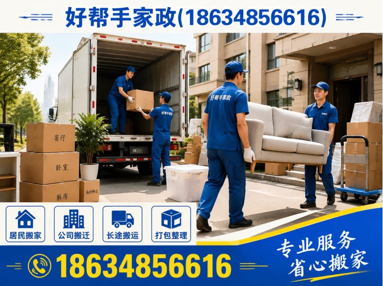榆社县搬家搬运展示图